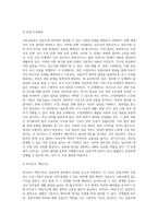 (주거관리)국토교통부에서는 공동주택관리와 관련된 분쟁을 예방, 중재하기 위해서 분야별 지원 시스템과 위원회-4