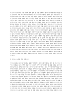 (주거관리)국토교통부에서는 공동주택관리와 관련된 분쟁을 예방, 중재하기 위해서 분야별 지원 시스템과 위원회-5