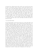 (주거관리)국토교통부에서는 공동주택관리와 관련된 분쟁을 예방, 중재하기 위해서 분야별 지원 시스템과 위원회-6