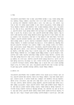 (주거관리)국토교통부에서는 공동주택관리와 관련된 분쟁을 예방, 중재하기 위해서 분야별 지원 시스템과 위원회-7