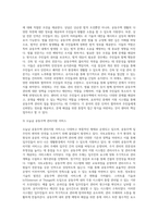 (주거관리)국토교통부에서는 공동주택관리와 관련된 분쟁을 예방, 중재하기 위해서 분야별 지원 시스템과 위원회-8