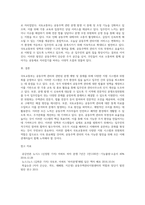 (주거관리)국토교통부에서는 공동주택관리와 관련된 분쟁을 예방, 중재하기 위해서 분야별 지원 시스템과 위원회-9