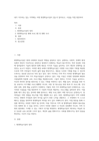 내가 거주하는 있는 지역에는 어떤 평생학습시설이 있는지 알아보고, 시설을 직접 방문하여-1