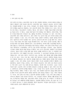 (주거관리)국토교통부에서는 공동주택관리와 관련된 분쟁을 예방, 중재하기 위해서 분야별 지원 시스템과 위원회, 센터를 운영 중-2