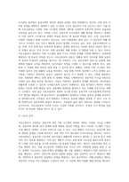 (주거관리)국토교통부에서는 공동주택관리와 관련된 분쟁을 예방, 중재하기 위해서 분야별 지원 시스템과 위원회, 센터를 운영 중-3
