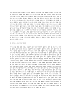 (주거관리)국토교통부에서는 공동주택관리와 관련된 분쟁을 예방, 중재하기 위해서 분야별 지원 시스템과 위원회, 센터를 운영 중-4