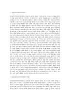 (주거관리)국토교통부에서는 공동주택관리와 관련된 분쟁을 예방, 중재하기 위해서 분야별 지원 시스템과 위원회, 센터를 운영 중-5
