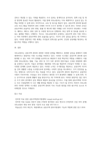 (주거관리)국토교통부에서는 공동주택관리와 관련된 분쟁을 예방, 중재하기 위해서 분야별 지원 시스템과 위원회, 센터를 운영 중-7