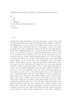 고령친화산업에 대하여 설명하고 내가 생각하는 고령친화산업에 대한 의견을 제시하시오-1