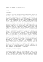 고령친화산업에 대하여 설명하고 내가 생각하는 고령친화산업에 대한 의견을 제시하시오-2