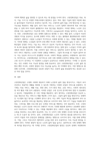 고령친화산업에 대하여 설명하고 내가 생각하는 고령친화산업에 대한 의견을 제시하시오-3