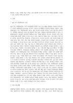 내가 거주하는 있는 지역에는 어떤 평생학습시설이 있는지 알아보고, 시설을 직접 방문하여 평생학습 시설의 형태와-2