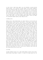 내가 거주하는 있는 지역에는 어떤 평생학습시설이 있는지 알아보고, 시설을 직접 방문하여 평생학습 시설의 형태와-5