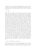 (글쓰기) 코로나가 바꾼 나의 일상  2020년 한 해 동안 코로나로 인해 변화된 삶의 문제에 대해 자신의 경우 (1)-2
