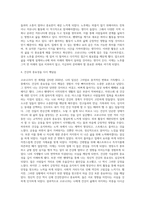 (글쓰기) 코로나가 바꾼 나의 일상  2020년 한 해 동안 코로나로 인해 변화된 삶의 문제에 대해 자신의 경우 (1)-4