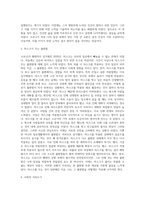 (글쓰기) 코로나가 바꾼 나의 일상  2020년 한 해 동안 코로나로 인해 변화된 삶의 문제에 대해 자신의 경우 (1)-5