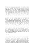 (글쓰기) 코로나가 바꾼 나의 일상  2020년 한 해 동안 코로나로 인해 변화된 삶의 문제에 대해 자신의 경우 (1)-6
