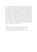 (글쓰기) 코로나가 바꾼 나의 일상  2020년 한 해 동안 코로나로 인해 변화된 삶의 문제에 대해 자신의 경우 (1)-7
