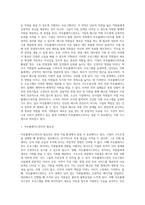 구조조정하면 대표적으로 떠 올리는 정리해고에 대한 생각과 아웃플레이스먼트에 대해 설명하시오 (4)-2