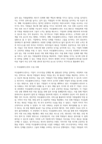 구조조정하면 대표적으로 떠 올리는 정리해고에 대한 생각과 아웃플레이스먼트에 대해 설명하시오 (4)-3
