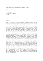 (정책분석론)AHP 분석의 일반절차와 우선순위 도출 방법을 설명하시오-1