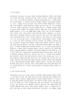 (정책분석론)AHP 분석의 일반절차와 우선순위 도출 방법을 설명하시오-2