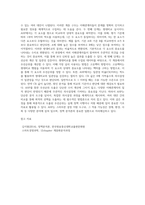 (정책분석론)AHP 분석의 일반절차와 우선순위 도출 방법을 설명하시오-3