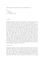 (정책분석론)AHP 분석의 일반절차와 우선순위 도출 방법을 설명하시오 (1)-1