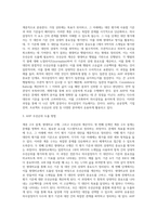 (정책분석론)AHP 분석의 일반절차와 우선순위 도출 방법을 설명하시오 (1)-2