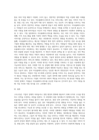 구조조정하면 대표적으로 떠 올리는 정리해고에 대한 생각과 아웃플레이스먼트에 대해 설명하시오 (3)-3