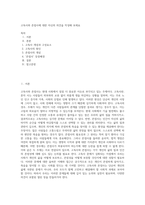 고독사와 존엄사에 대한 자신의 의견을 작성해 보세요 (9)-1