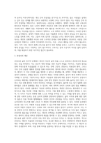 고독사와 존엄사에 대한 자신의 의견을 작성해 보세요 (9)-3