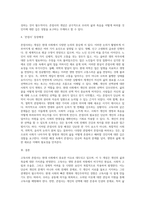 고독사와 존엄사에 대한 자신의 의견을 작성해 보세요 (9)-4