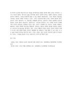 고독사와 존엄사에 대한 자신의 의견을 작성해 보세요 (9)-5