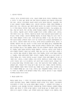 (글쓰기) 본인이 현재 사는 동네, 혹은 가장 많은 시간을 보내는 지역을 선택하여 소개하는 글을 쓰시오-2