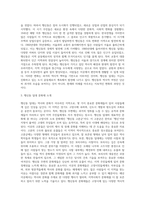 (글쓰기) 본인이 현재 사는 동네, 혹은 가장 많은 시간을 보내는 지역을 선택하여 소개하는 글을 쓰시오-3