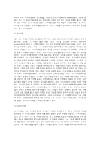 (글쓰기) 본인이 현재 사는 동네, 혹은 가장 많은 시간을 보내는 지역을 선택하여 소개하는 글을 쓰시오-4