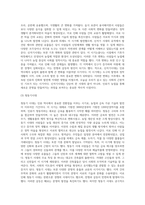 (글쓰기) 본인이 현재 사는 동네, 혹은 가장 많은 시간을 보내는 지역을 선택하여 소개하는 글을 쓰시오-6