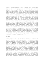 (글쓰기) 본인이 현재 사는 동네, 혹은 가장 많은 시간을 보내는 지역을 선택하여 소개하는 글을 쓰시오-8
