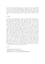 (글쓰기) 본인이 현재 사는 동네, 혹은 가장 많은 시간을 보내는 지역을 선택하여 소개하는 글을 쓰시오-10