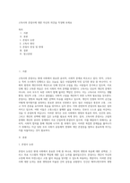 고독사와 존엄사에 대한 자신의 의견을 작성해 보세요 (14)-1