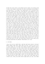 고독사와 존엄사에 대한 자신의 의견을 작성해 보세요 (14)-2