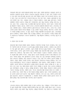 고독사와 존엄사에 대한 자신의 의견을 작성해 보세요 (14)-3