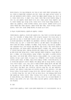 남성과 여성의 콤플렉스와 남성과 여성의 다른 점을 비교하여 설명하고, 학습자 자신에게 해당되는 콤플렉스 유형과 콤플렉스 극복방안을 서술하시오-3