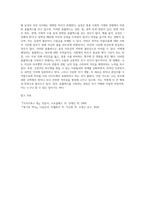 남성과 여성의 콤플렉스와 남성과 여성의 다른 점을 비교하여 설명하고, 학습자 자신에게 해당되는 콤플렉스 유형과 콤플렉스 극복방안을 서술하시오-4
