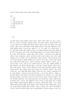 고독사와 존엄사에 대한 자신의 의견을 작성해 보세요 (13)-1