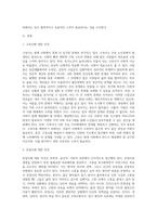 고독사와 존엄사에 대한 자신의 의견을 작성해 보세요 (13)-2