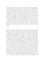 고독사와 존엄사에 대한 자신의 의견을 작성해 보세요 (13)-3