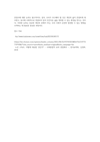 고독사와 존엄사에 대한 자신의 의견을 작성해 보세요 (13)-4