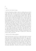 마케팅 정보시스템과 마케팅 조사가 우리 실생활에서 어떻게 적용되고 있는지 나름대로 제목을 정하고 그 내용에 맞는 사례 2가지를 들어 설명하세요-2